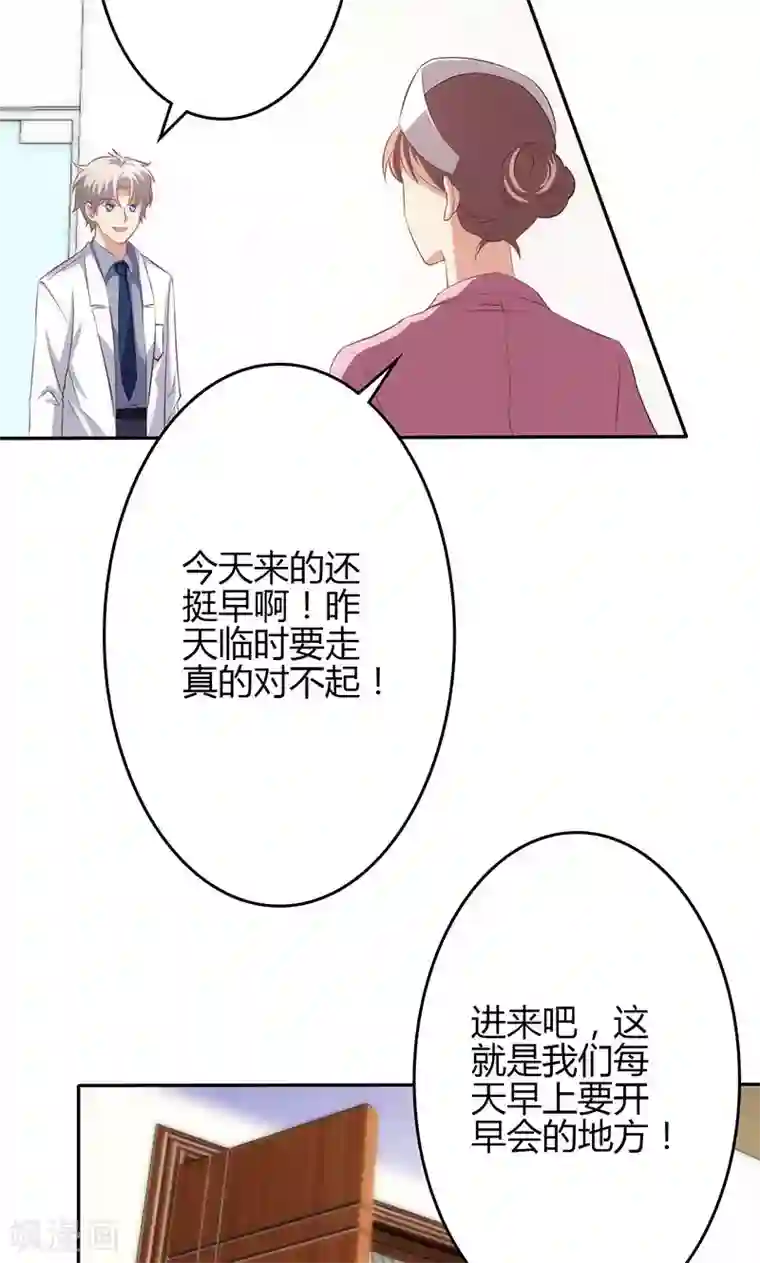 圣医重生计划第67话