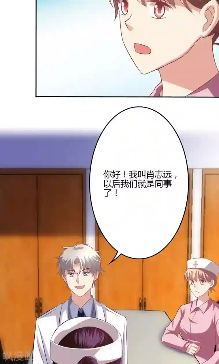 圣医重生计划第67话