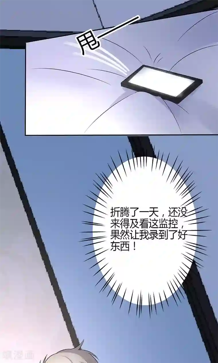 圣医重生计划第67话