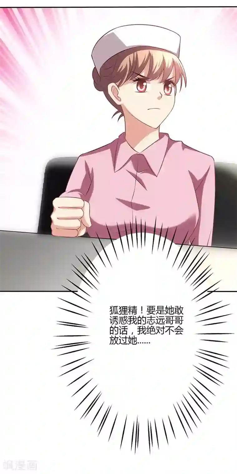 圣医重生计划第67话