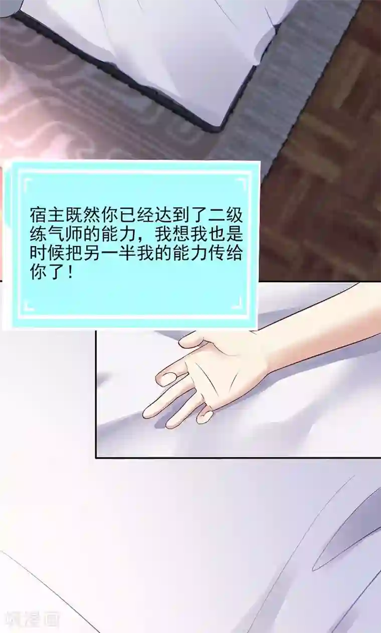 圣医重生计划第67话