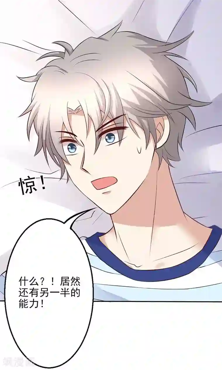 圣医重生计划第67话