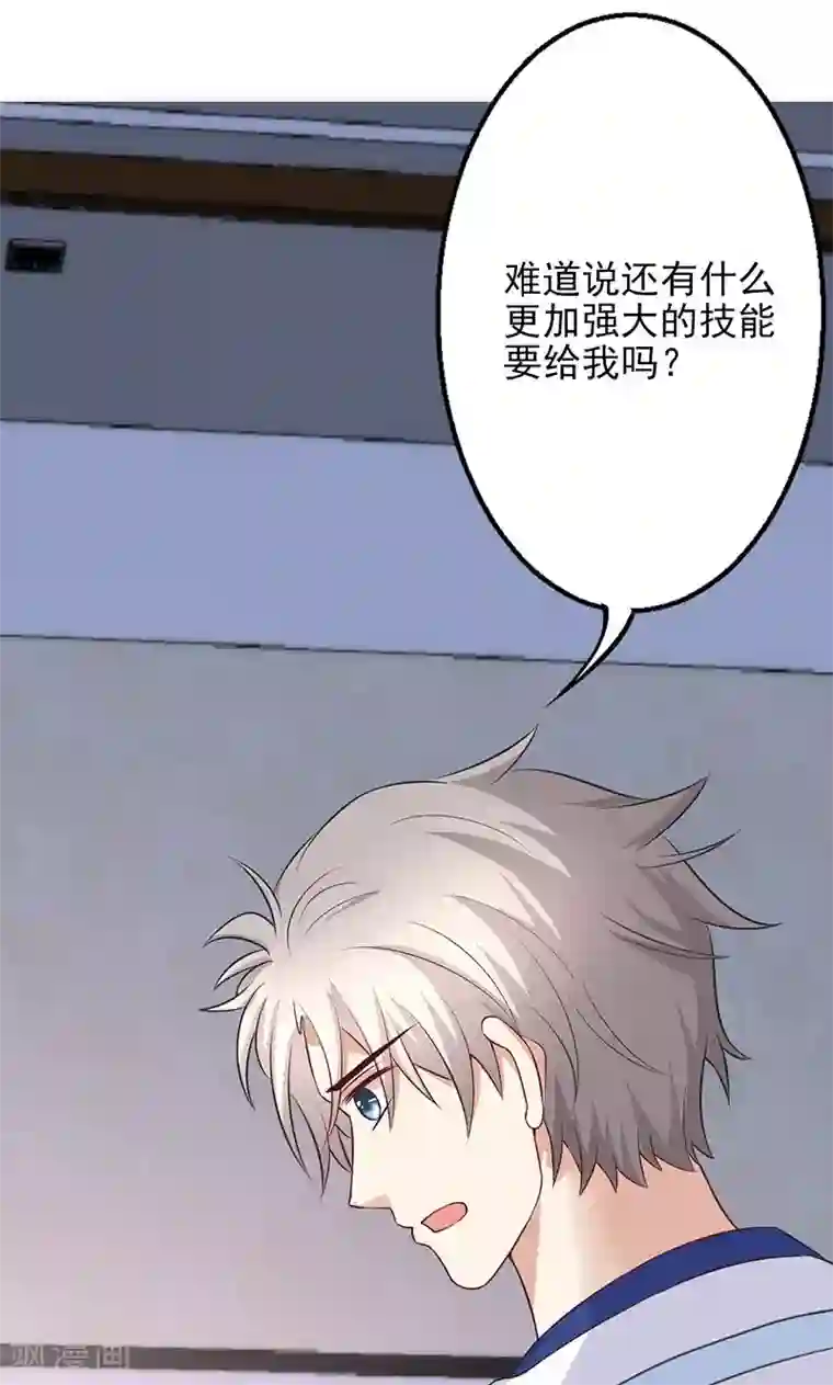 圣医重生计划第67话