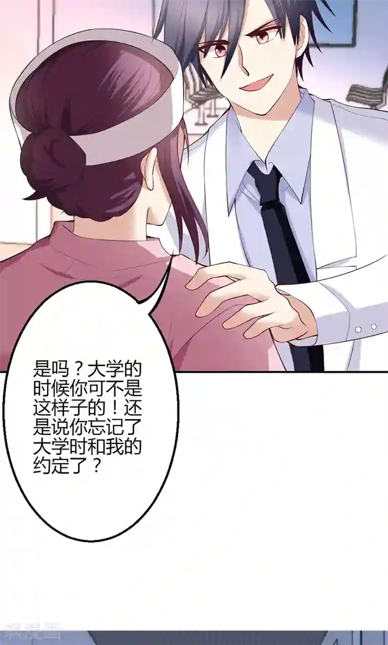 圣医重生计划第68话