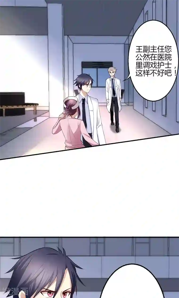 圣医重生计划第68话
