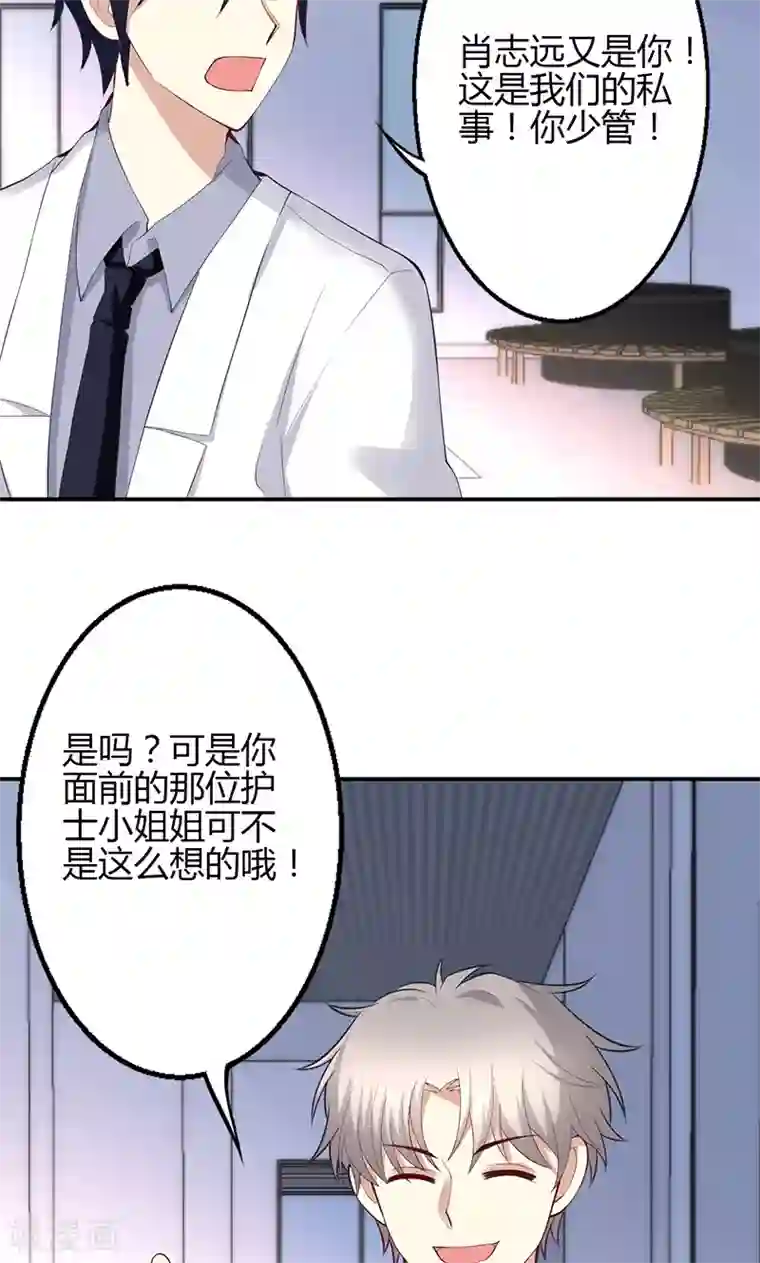 圣医重生计划第68话