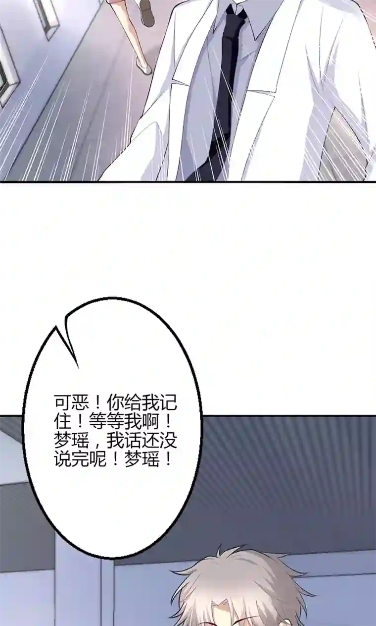 圣医重生计划第68话