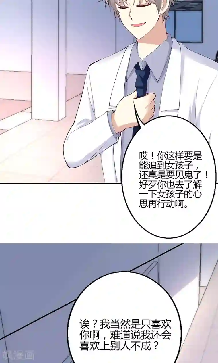 圣医重生计划第68话