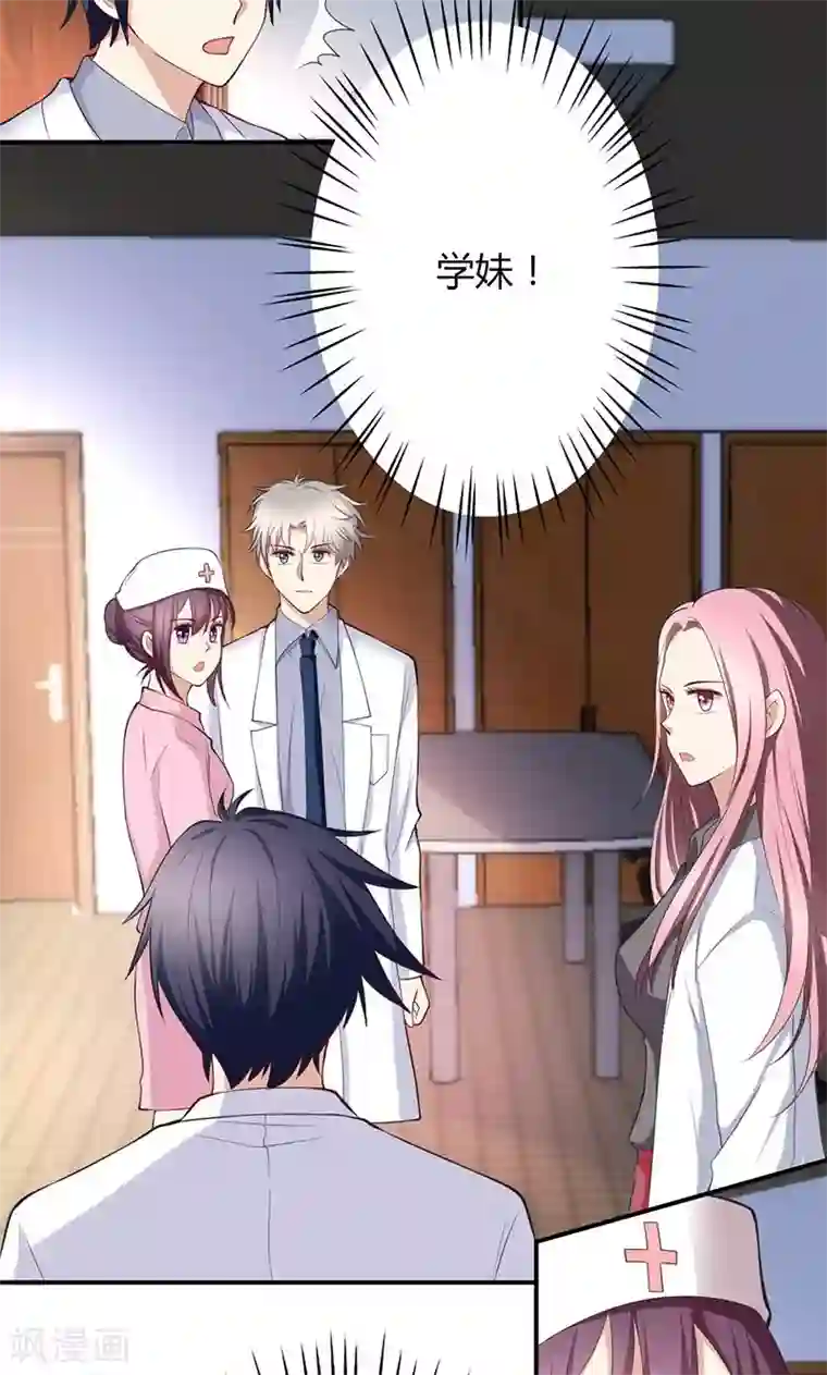 圣医重生计划第68话