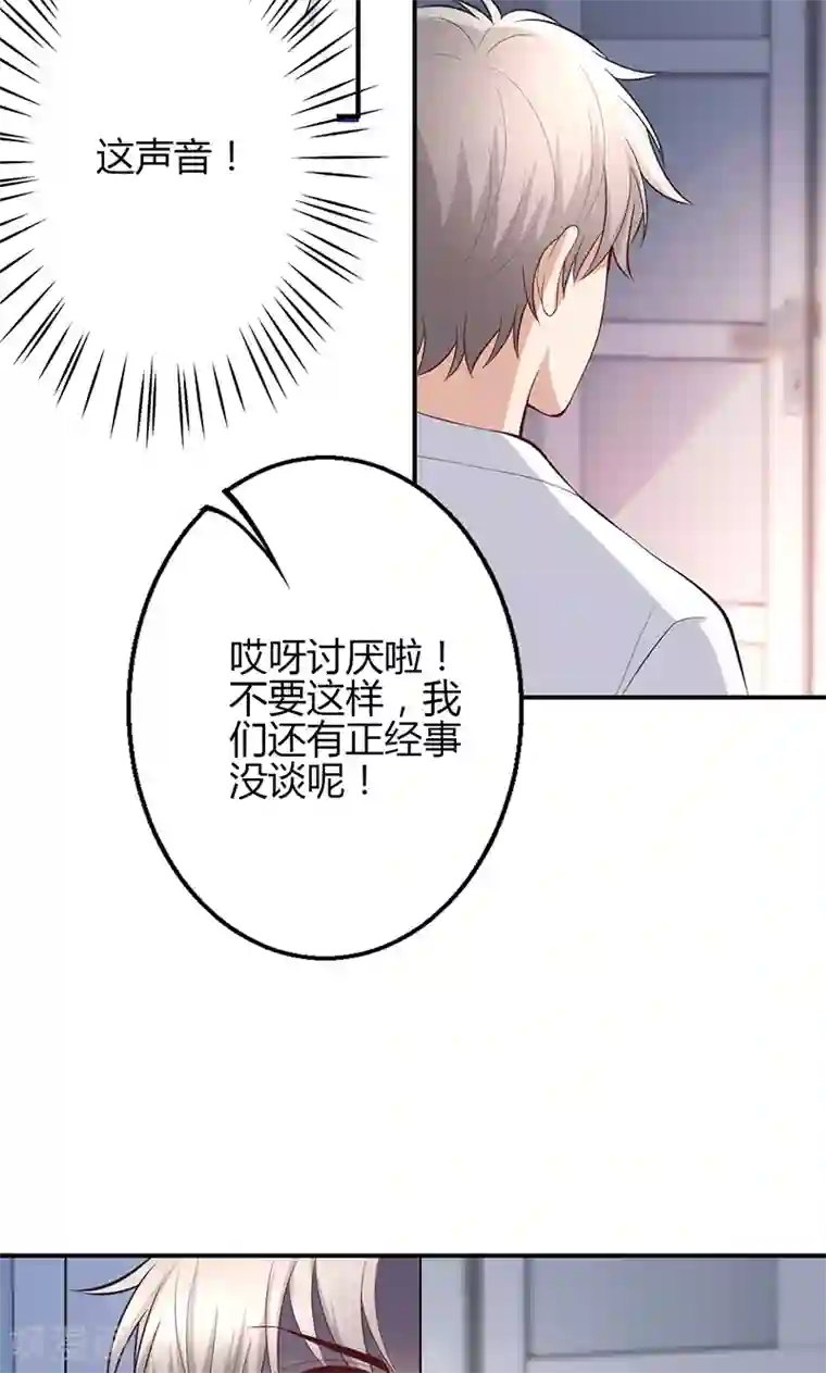 圣医重生计划第68话