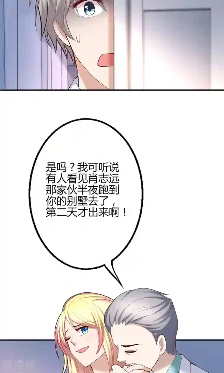 圣医重生计划第68话