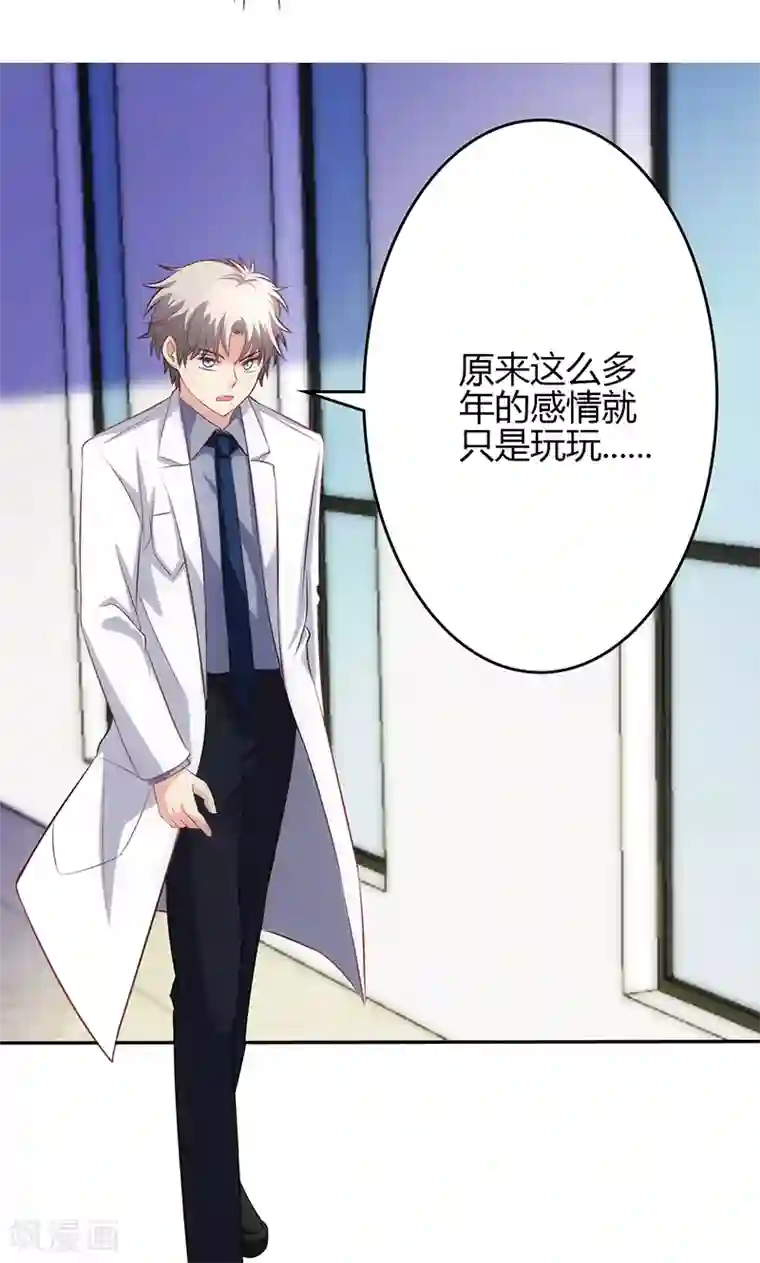 圣医重生计划第68话