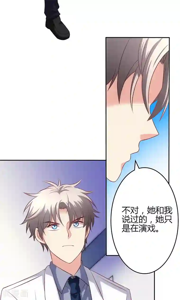 圣医重生计划第68话