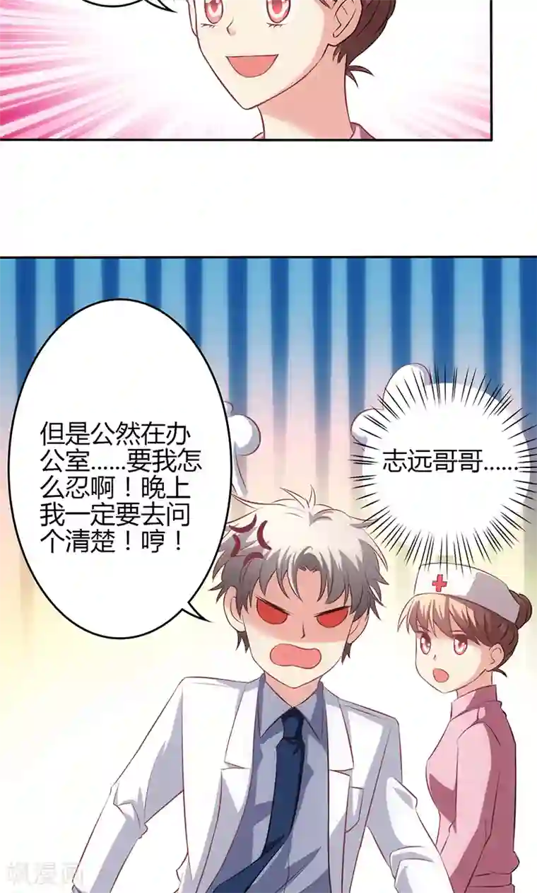 圣医重生计划第68话