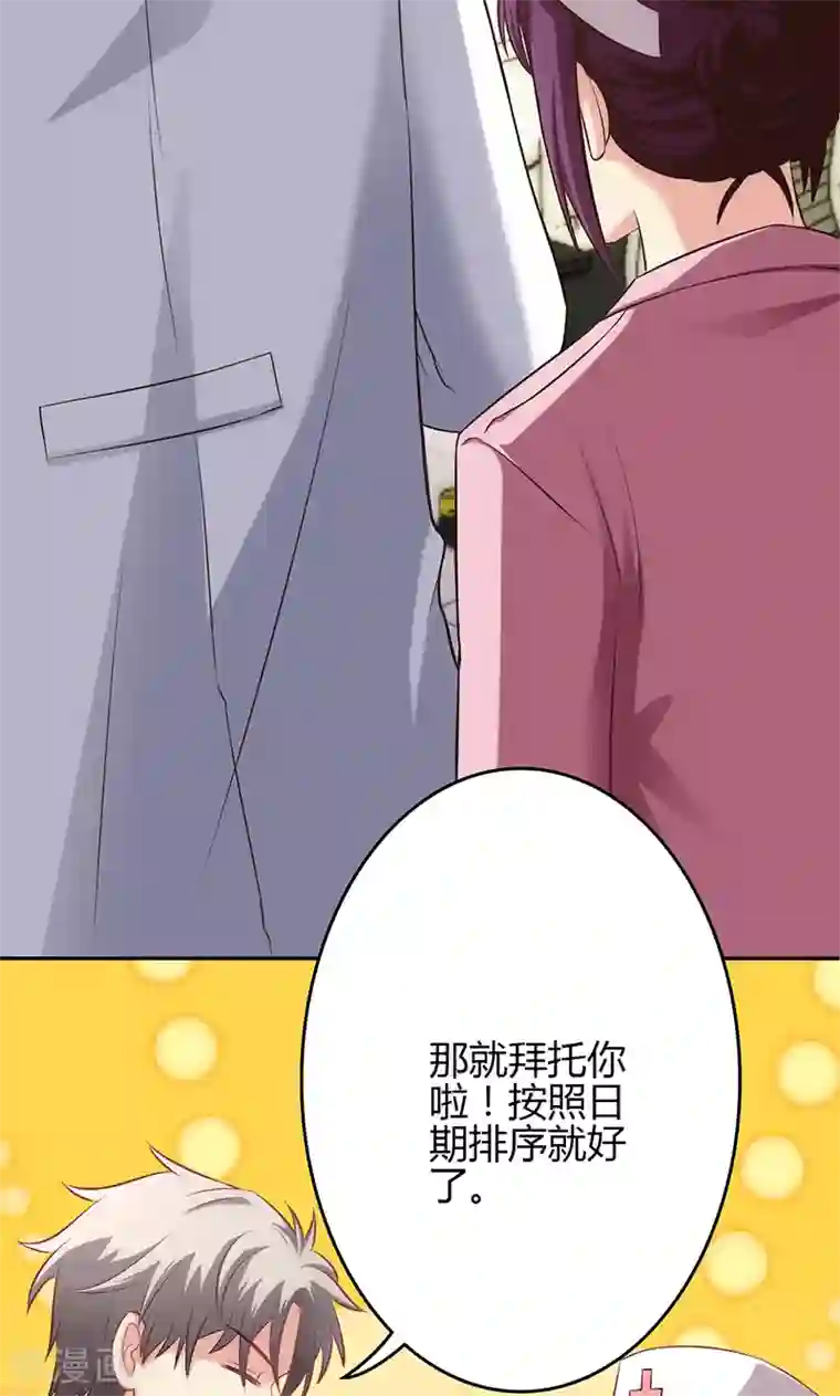 圣医重生计划第68话