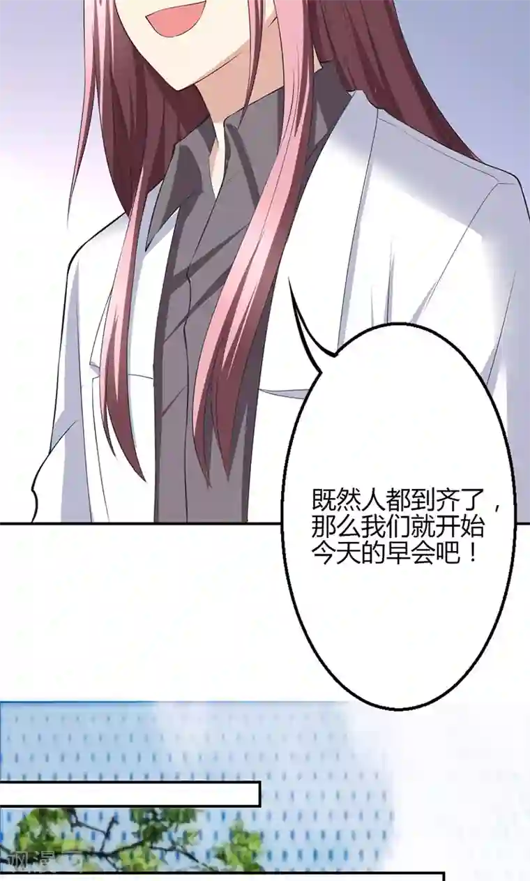 圣医重生计划第68话