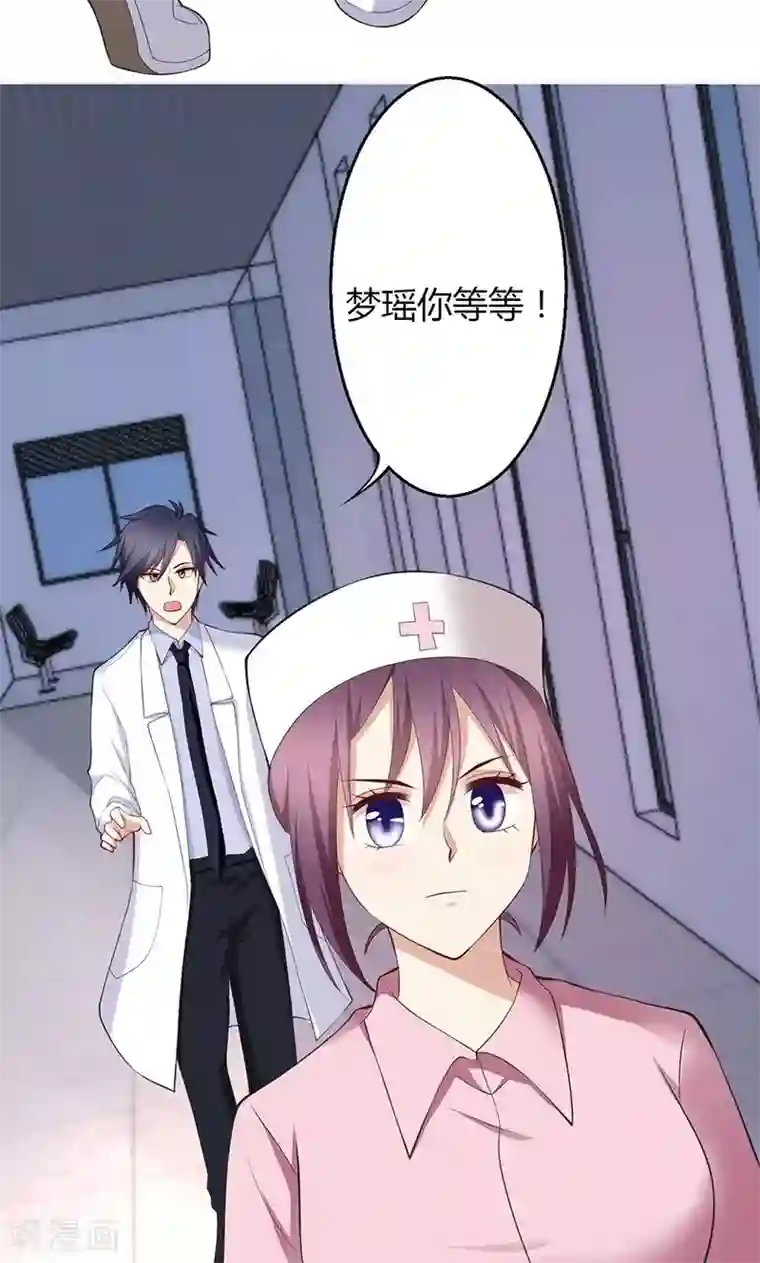 圣医重生计划第68话