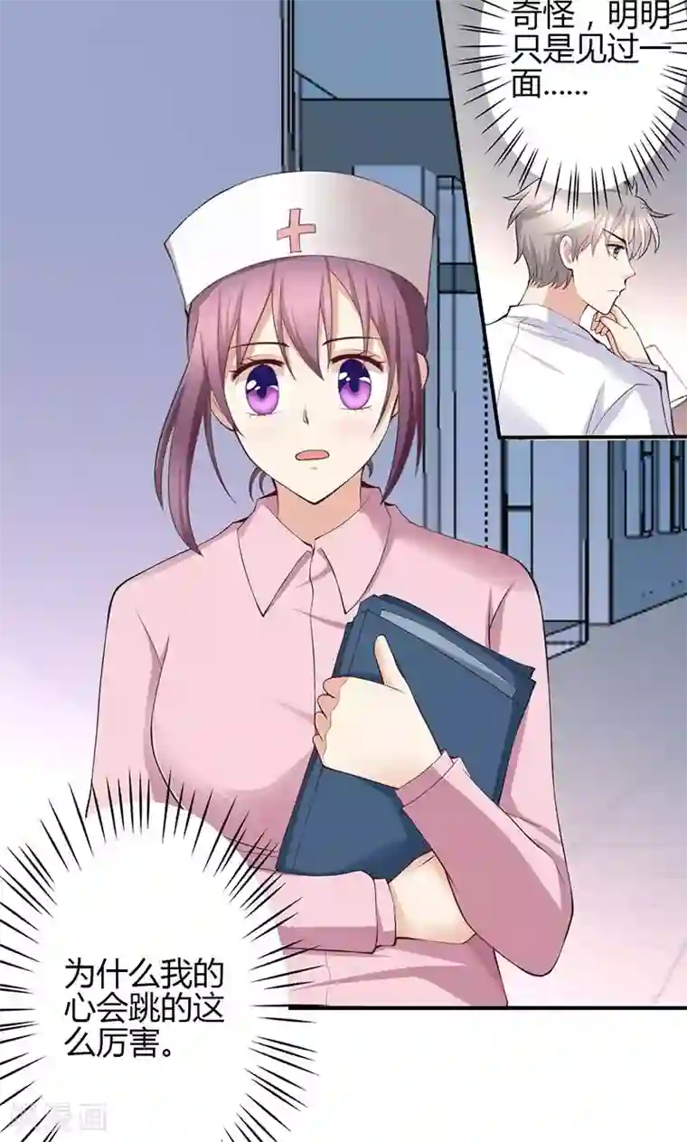 圣医重生计划第69话