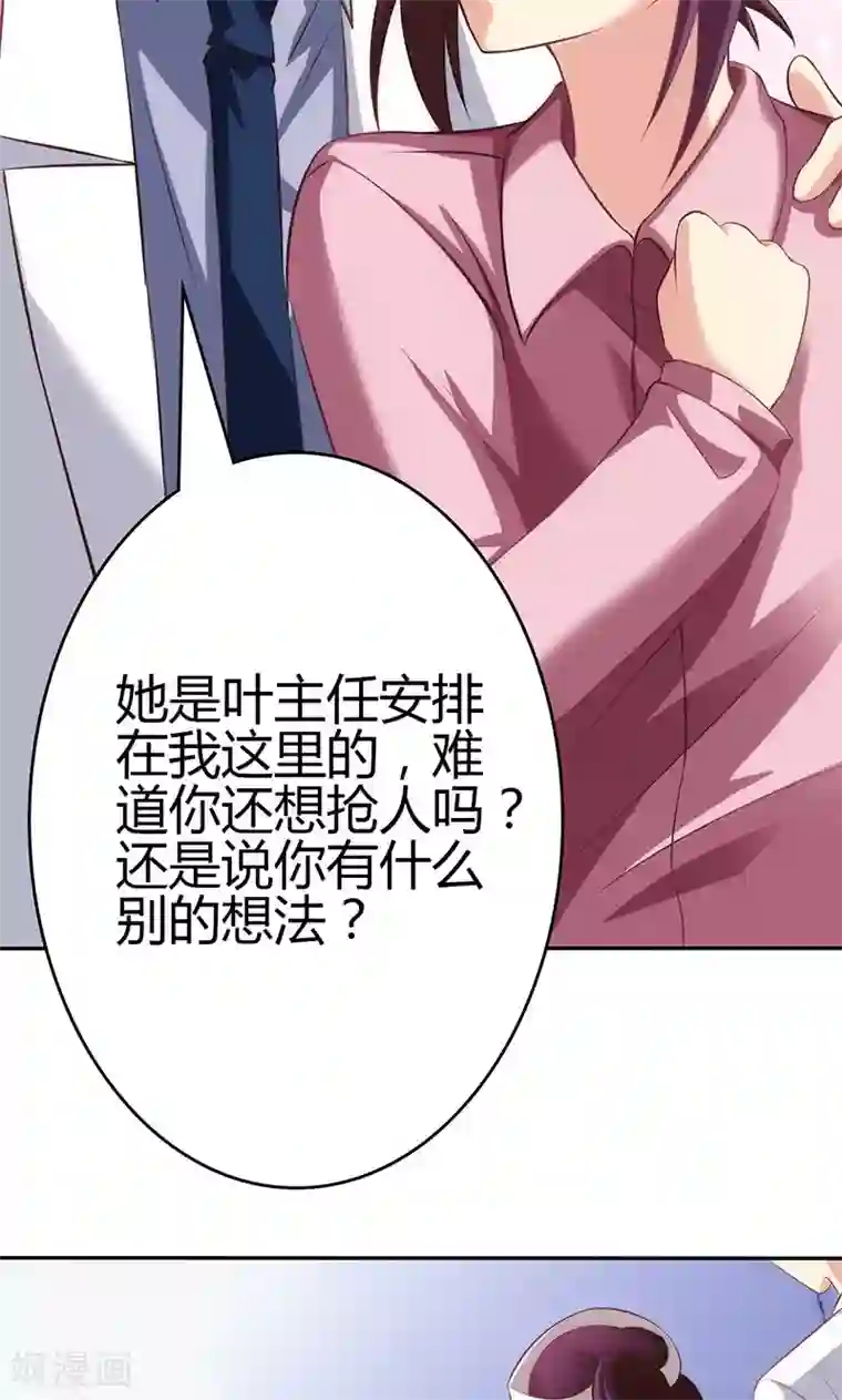 圣医重生计划第69话