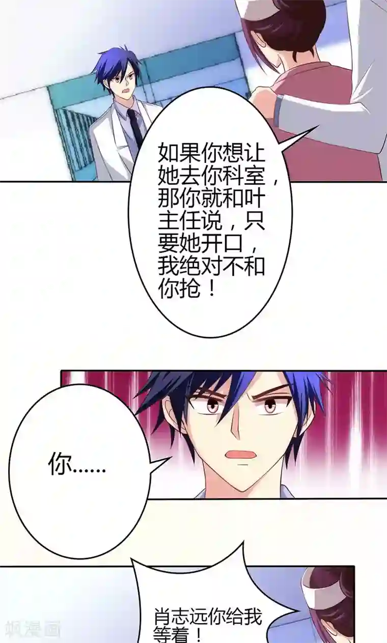 圣医重生计划第69话