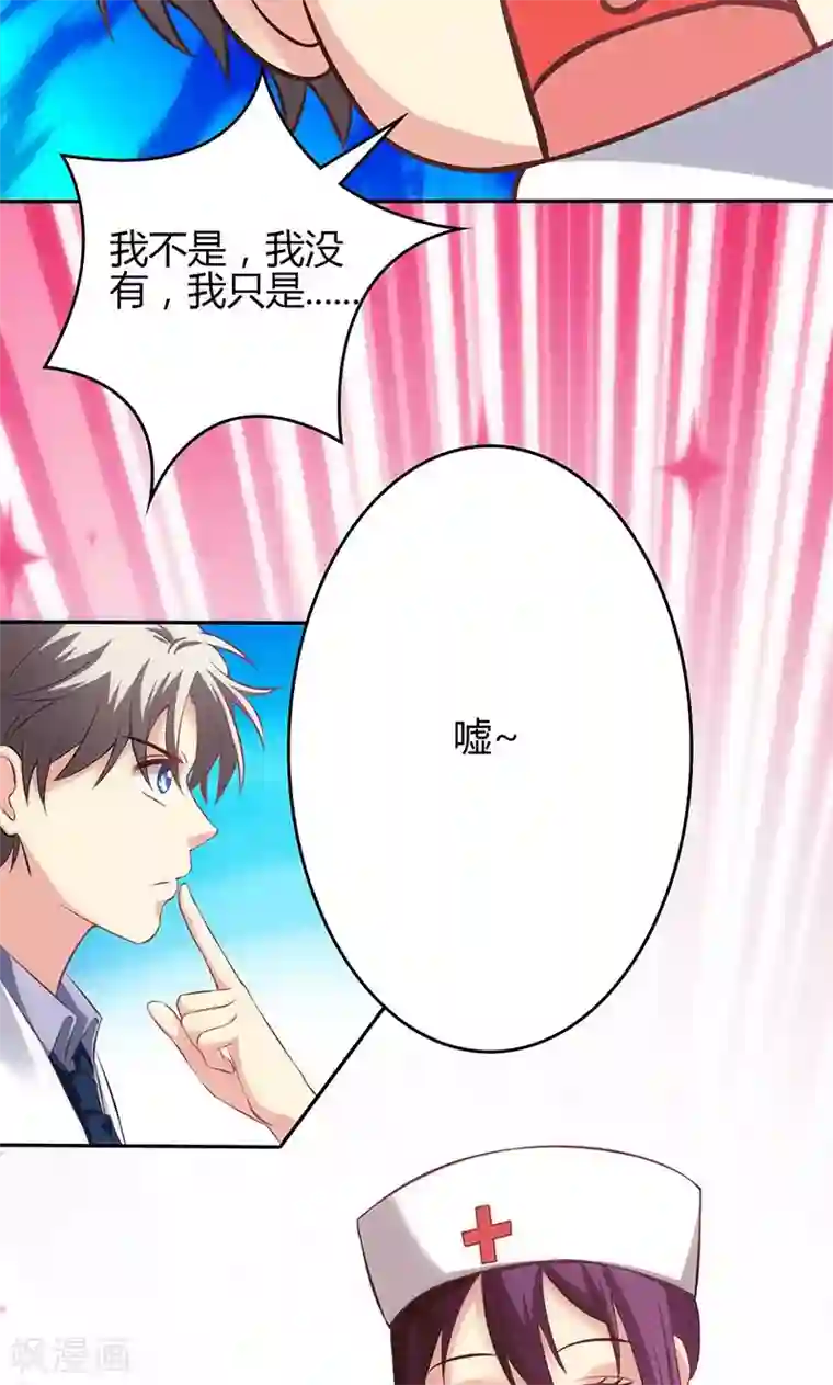 圣医重生计划第69话