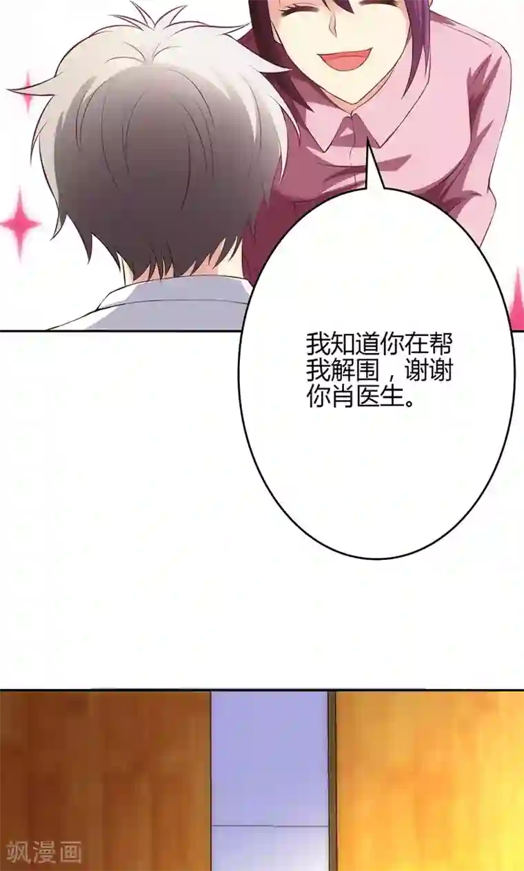 圣医重生计划第69话