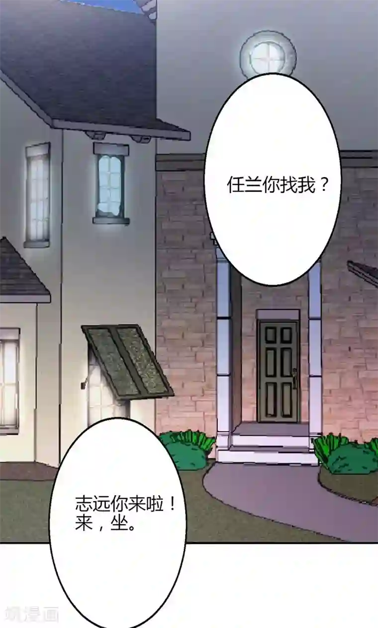 圣医重生计划第69话