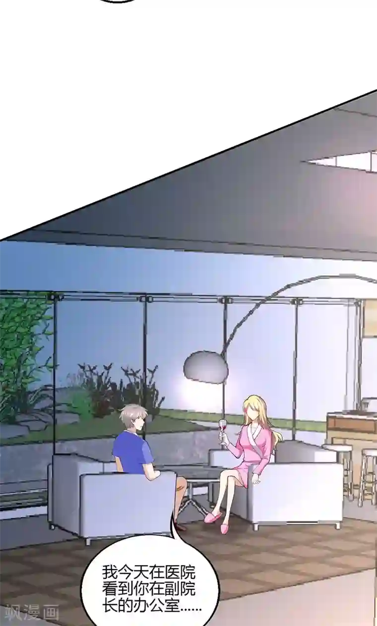 圣医重生计划第69话