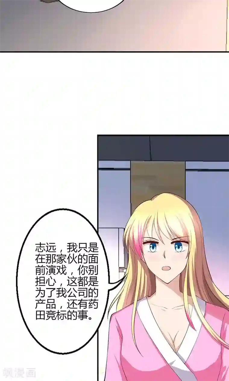 圣医重生计划第69话