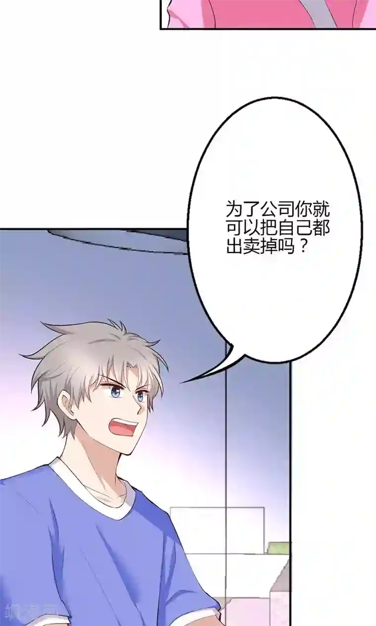 圣医重生计划第69话