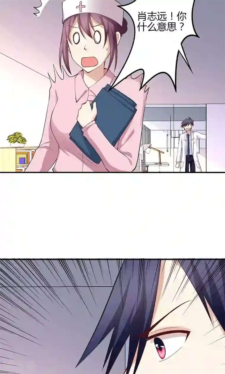 圣医重生计划第69话