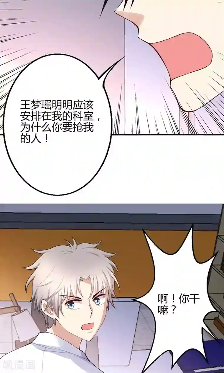 圣医重生计划第69话