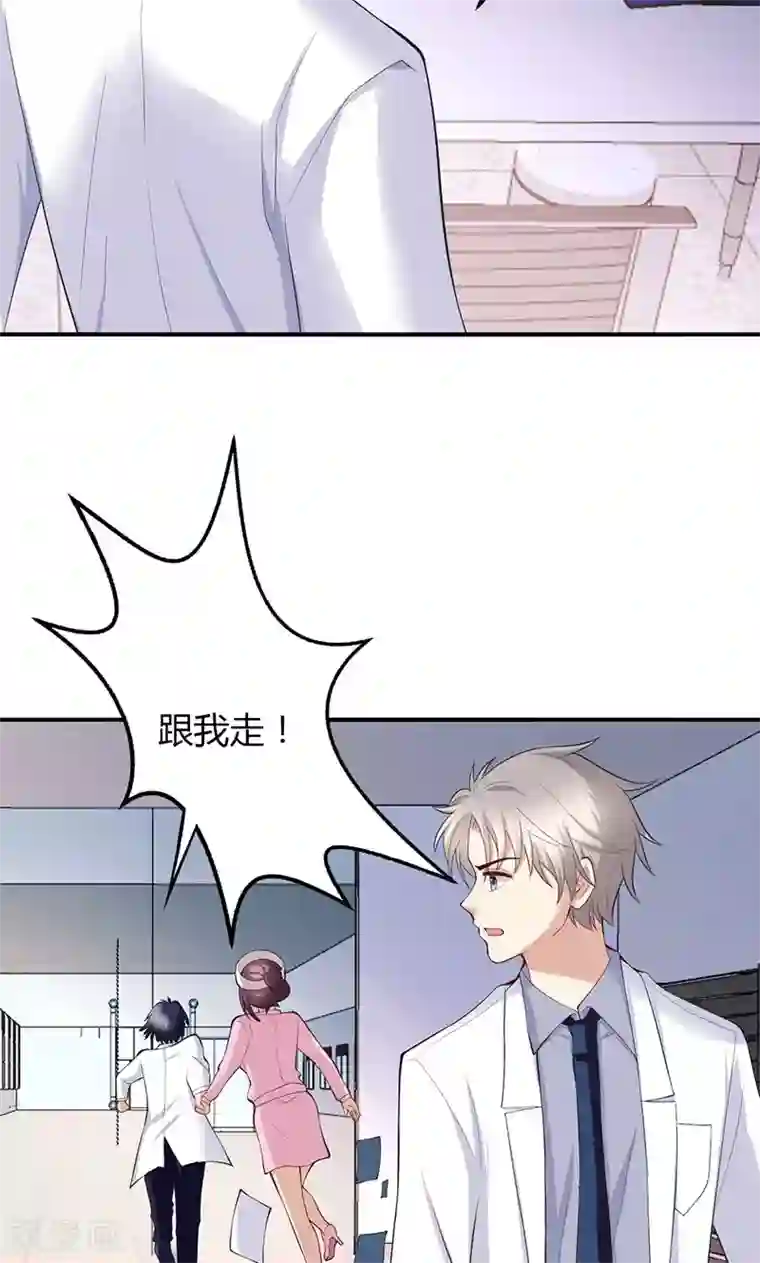 圣医重生计划第69话