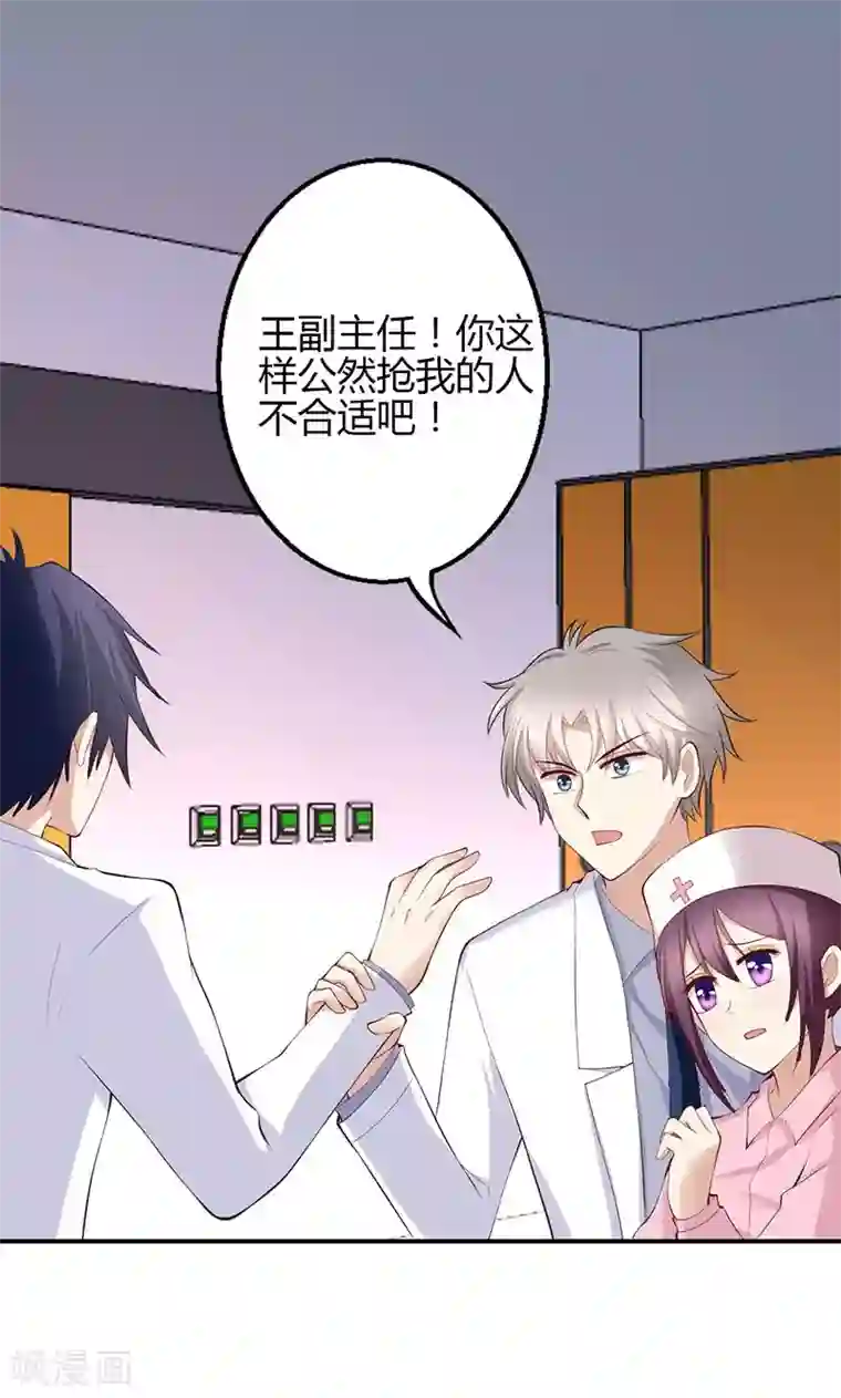 圣医重生计划第69话