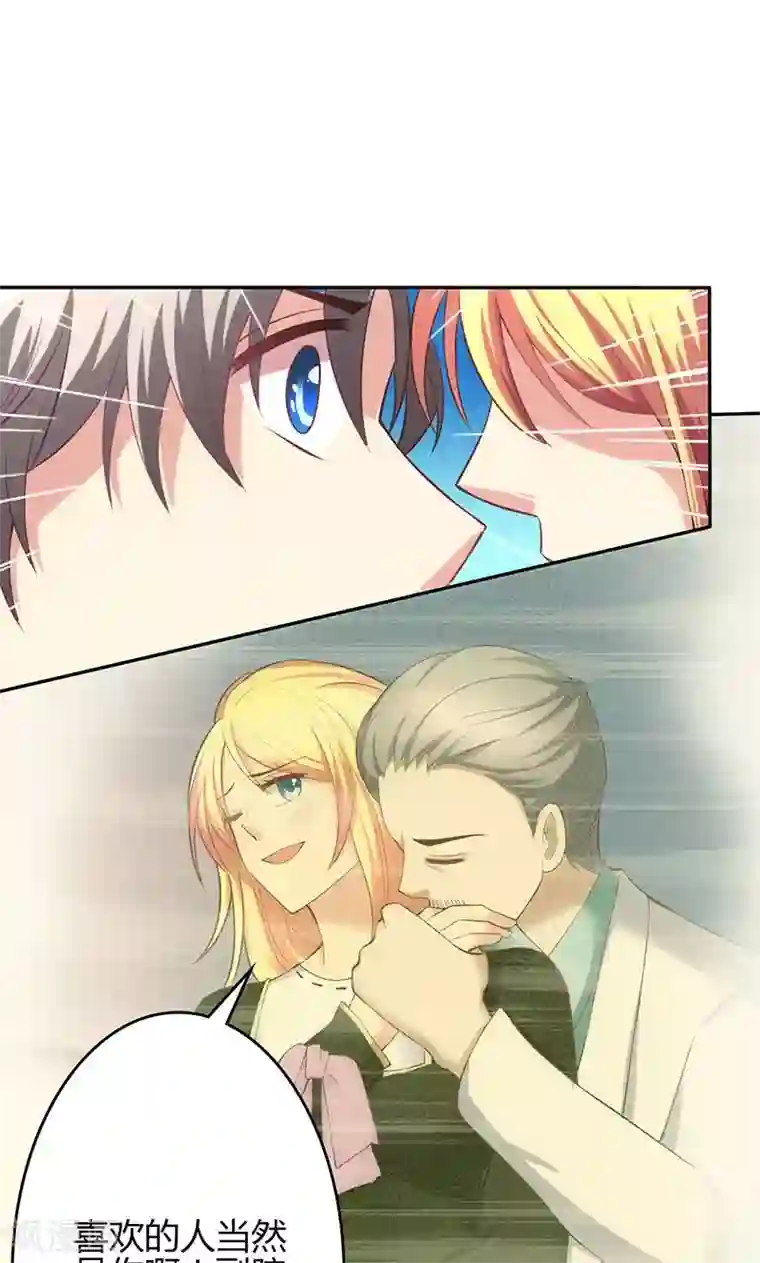 圣医重生计划第70话