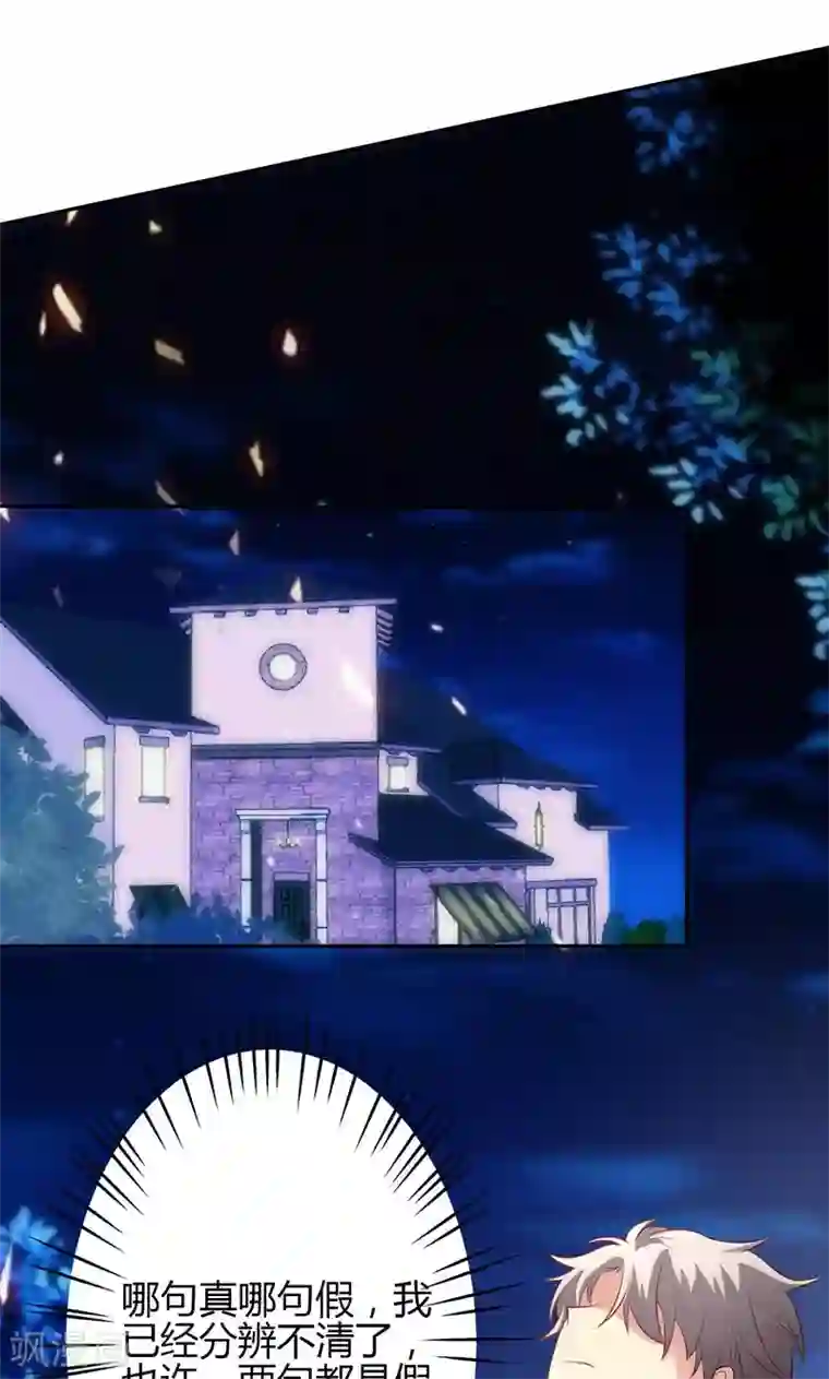 圣医重生计划第70话