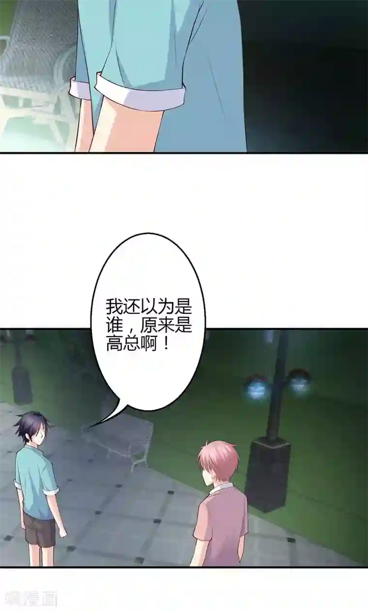 圣医重生计划第70话