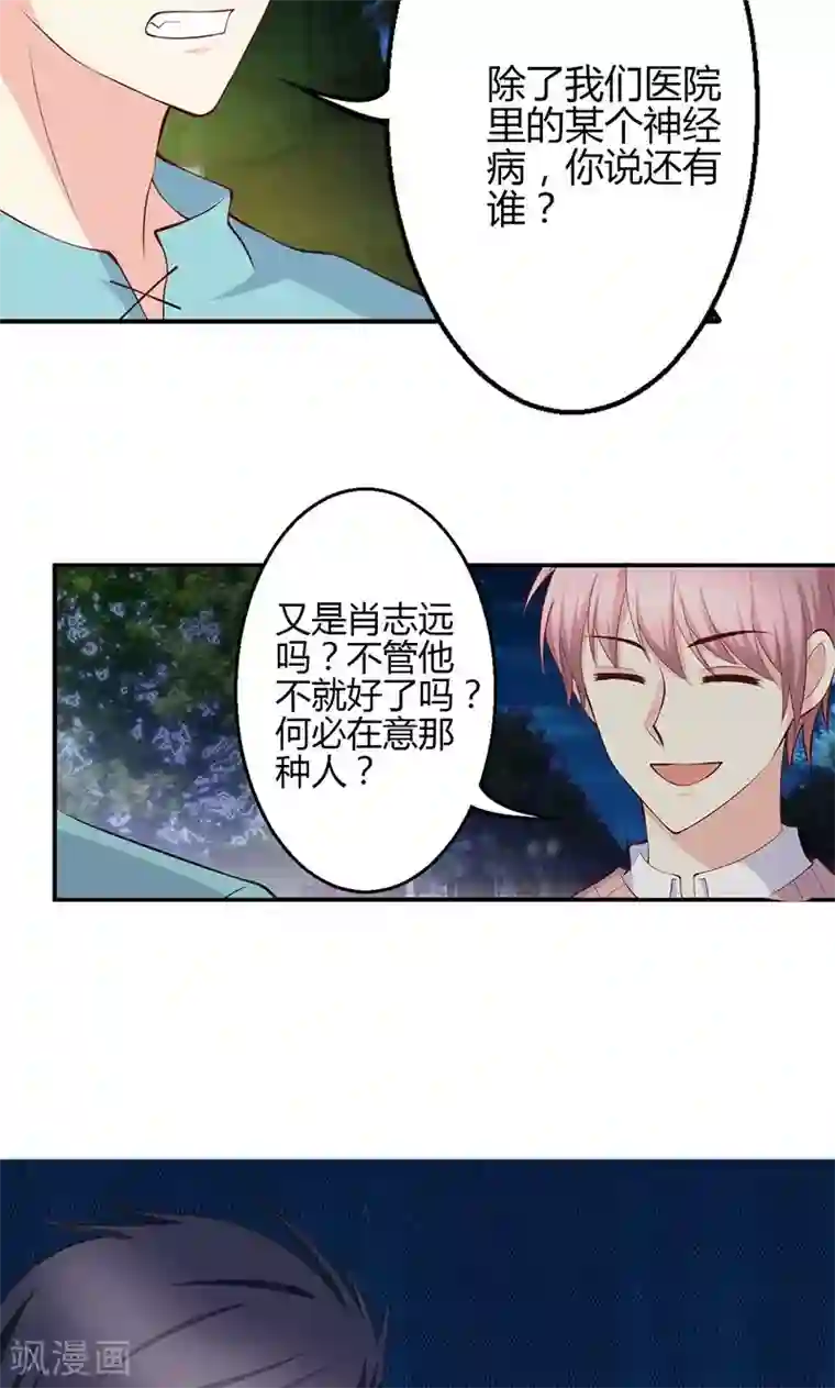 圣医重生计划第70话