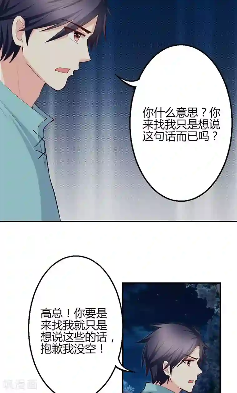 圣医重生计划第70话