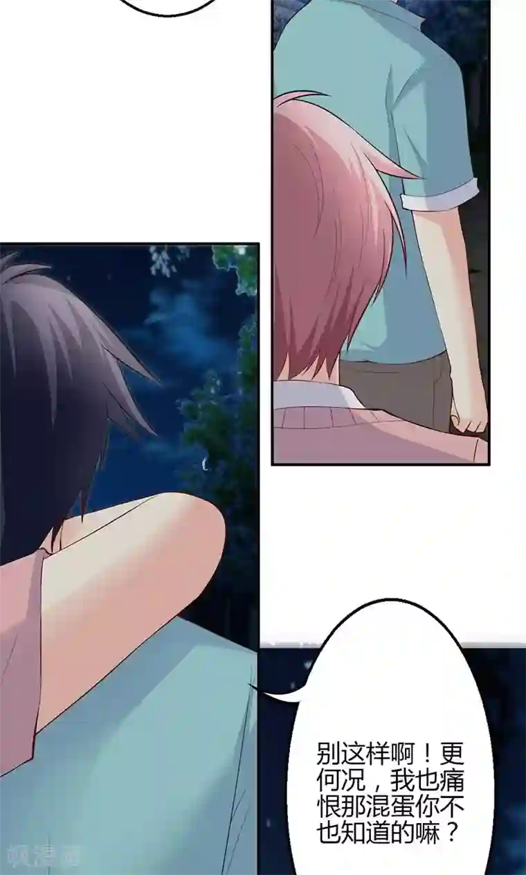 圣医重生计划第70话