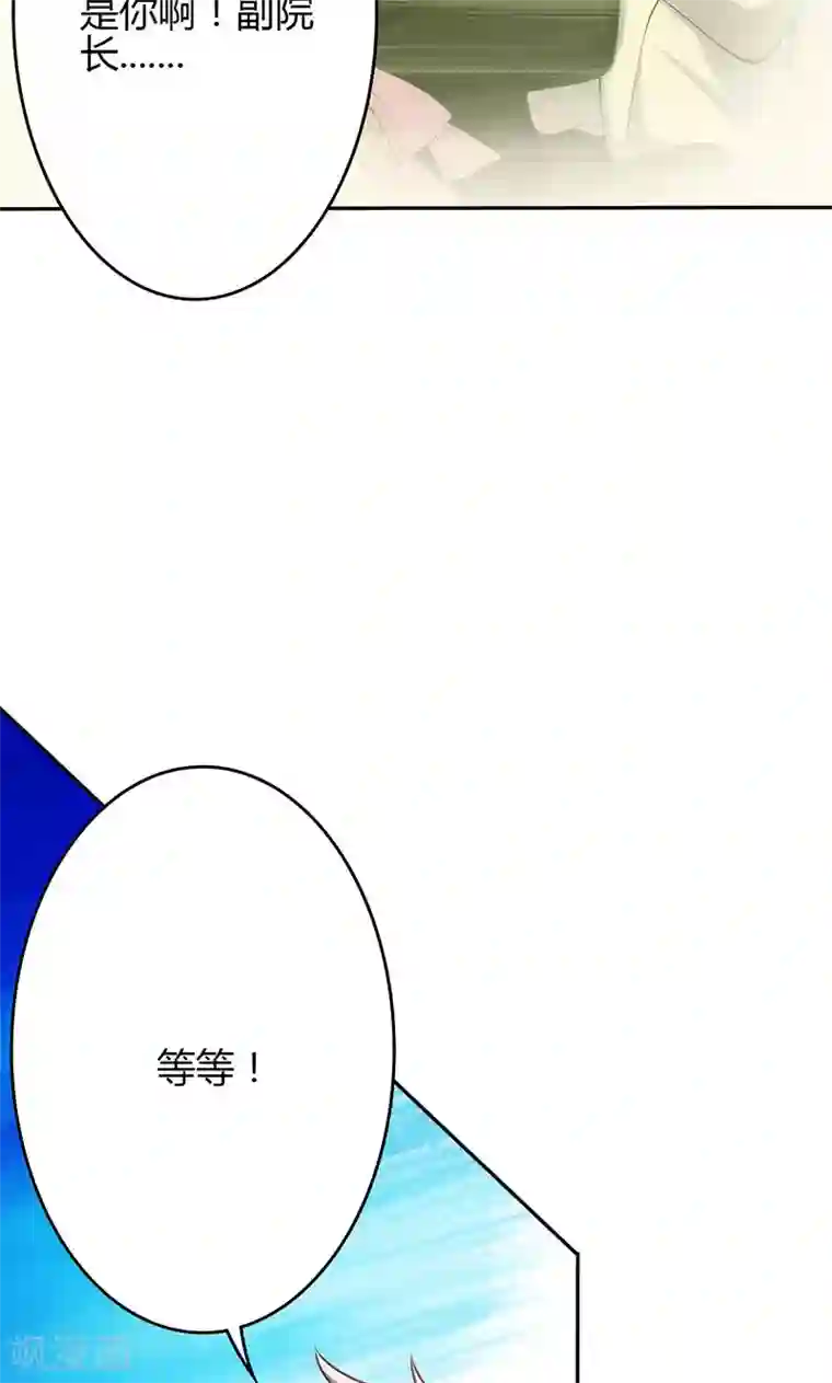 圣医重生计划第70话