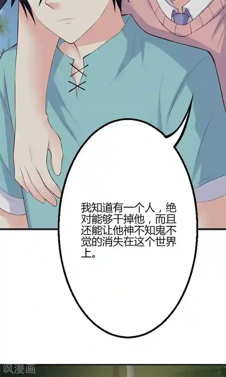 圣医重生计划第70话