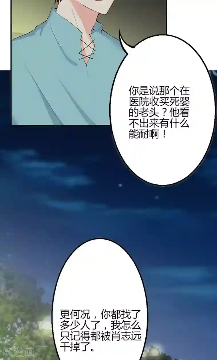 圣医重生计划第70话