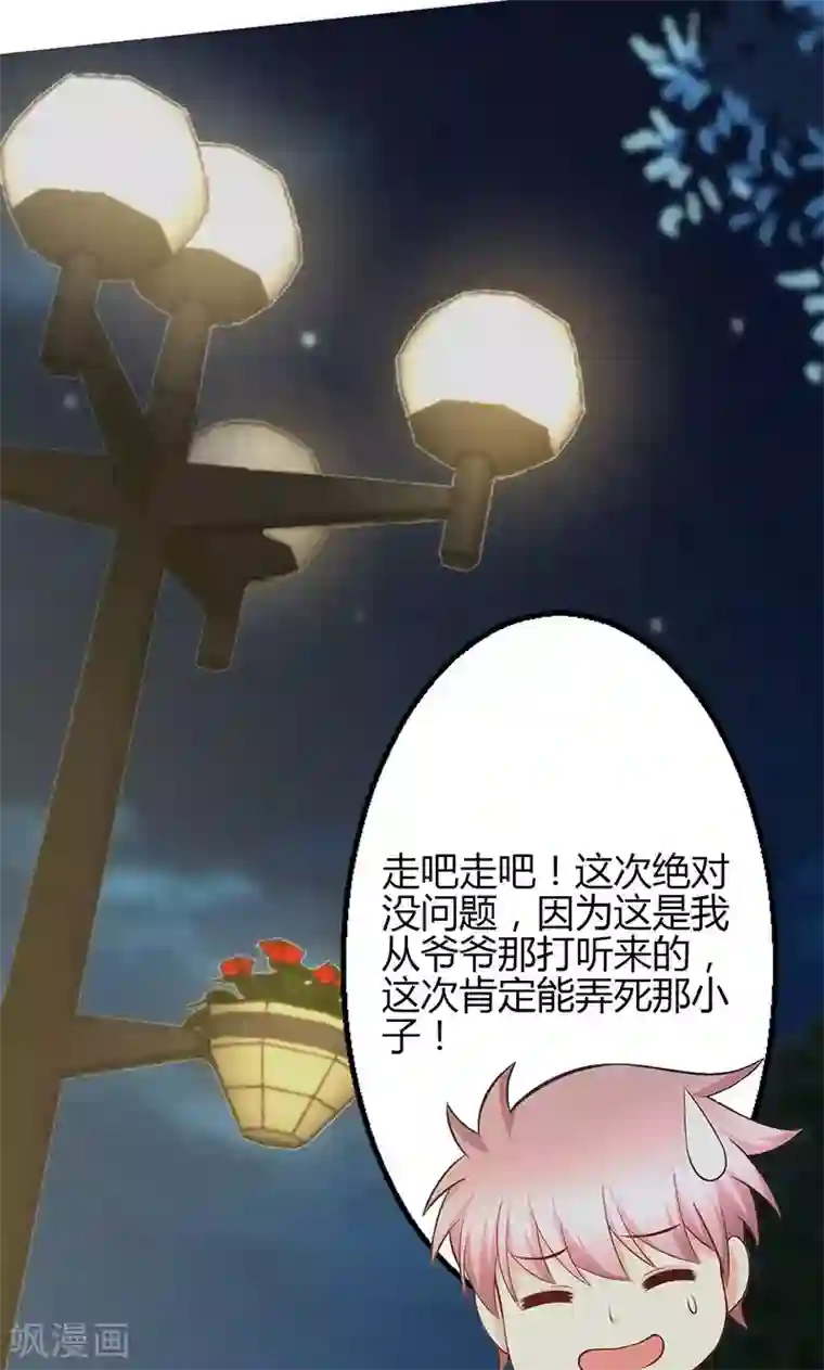 圣医重生计划第70话