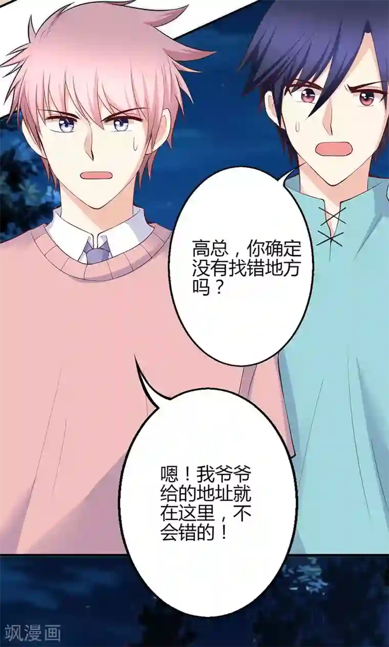 圣医重生计划第70话