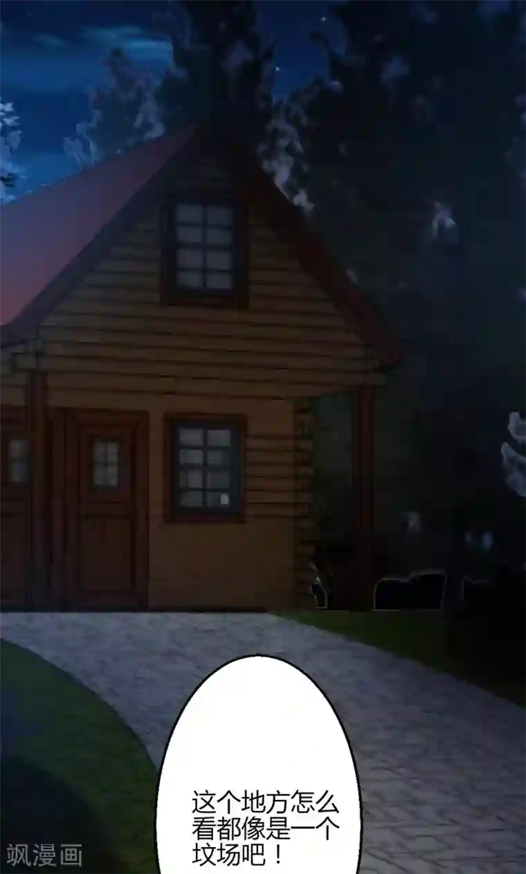 圣医重生计划第70话