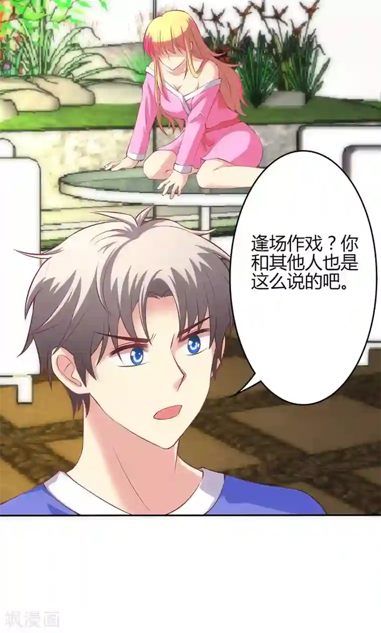 圣医重生计划第70话