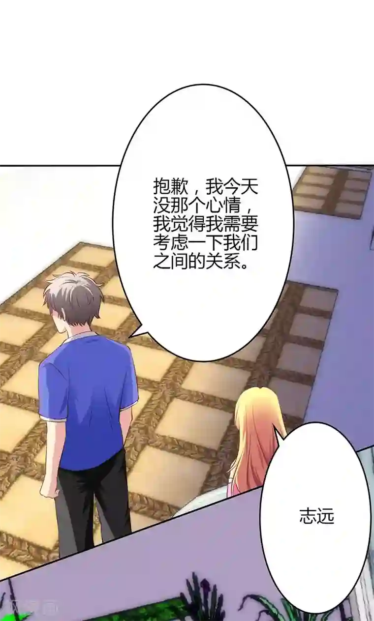 圣医重生计划第70话