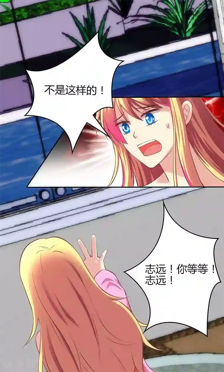 圣医重生计划第70话