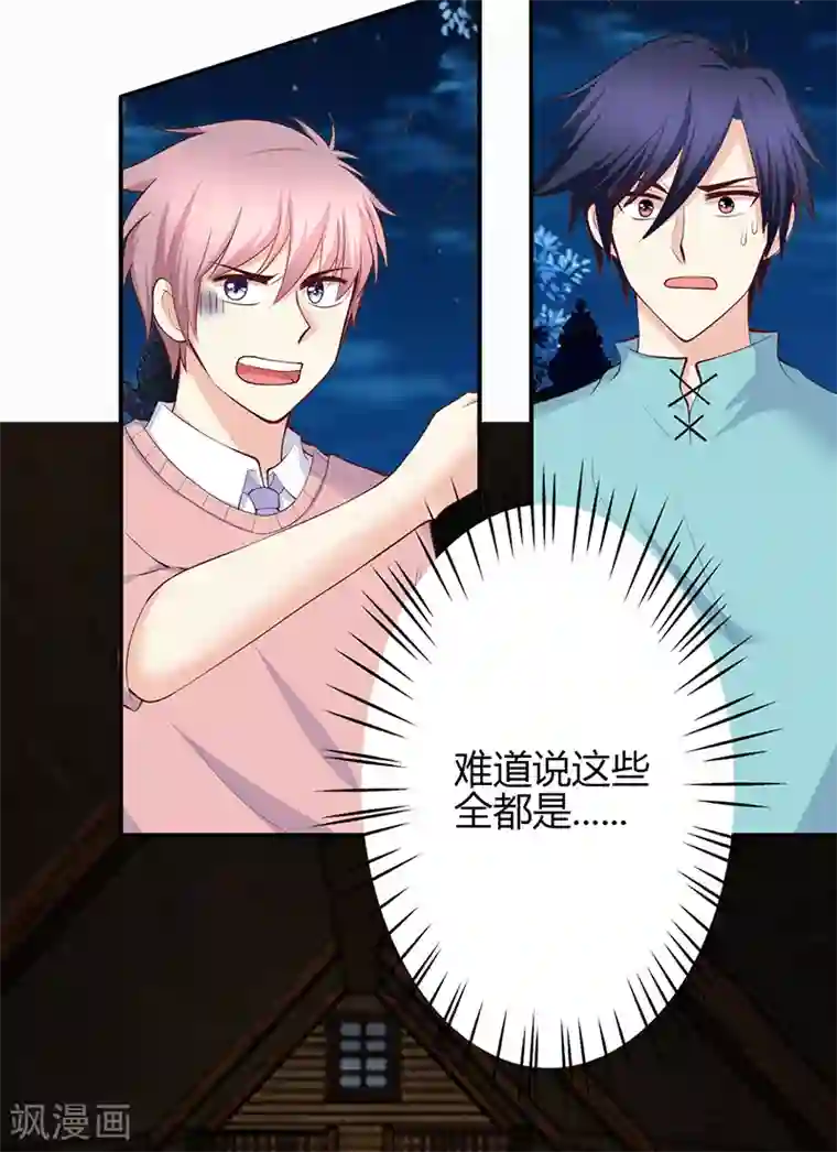 圣医重生计划第71话